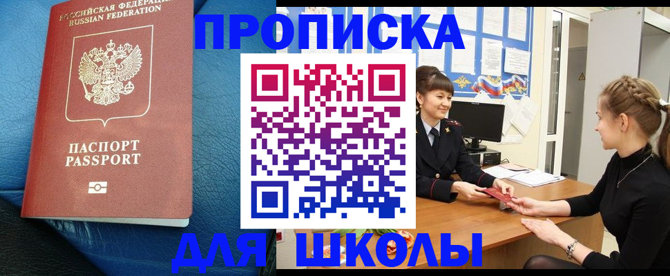 прописка паспорт в ЕАО