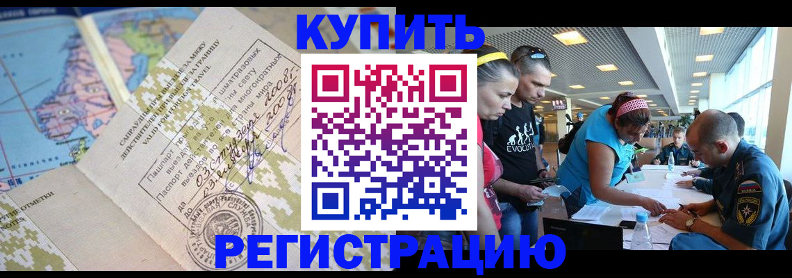 регистрация для дет. сада в ЕАО