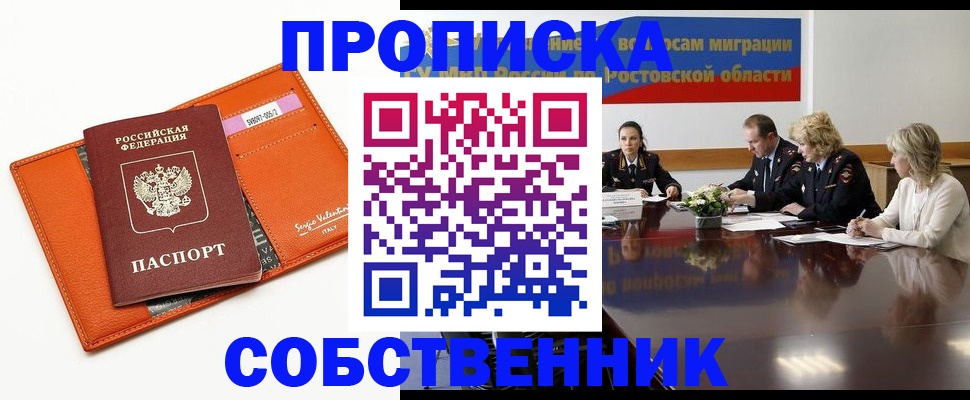 временная регистрация гарантия в ЕАО